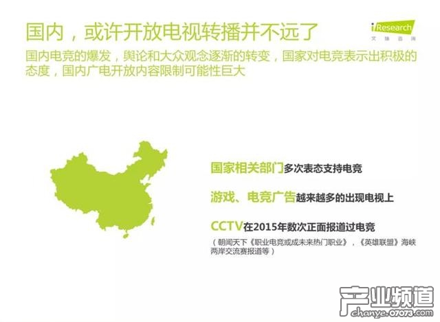 艾瑞咨詢:中國電競進入爆發(fā)期 89%用戶熱衷觀看比賽