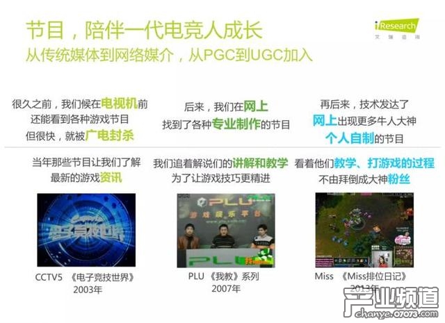 艾瑞咨詢:中國電競進入爆發(fā)期 89%用戶熱衷觀看比賽