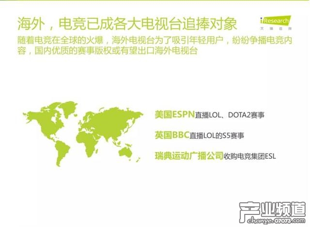 艾瑞咨詢:中國電競進入爆發(fā)期 89%用戶熱衷觀看比賽