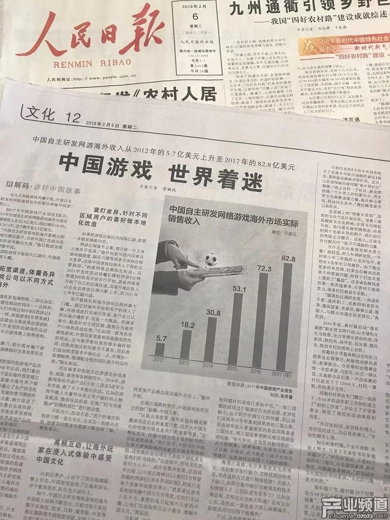 中國(guó)游戲，世界著迷