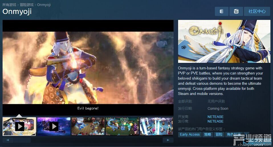 《陰陽師》PC版上線Steam：面向海外 不支持中文