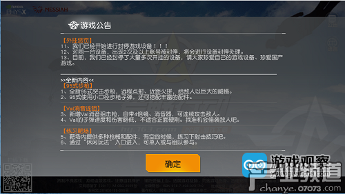 網(wǎng)易吃雞游戲上線頭三月 累積進行外掛維權(quán)1829次