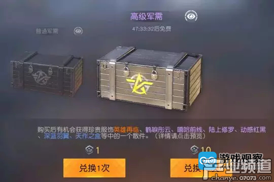 網(wǎng)易吃雞游戲上線頭三月 累積進行外掛維權(quán)1829次