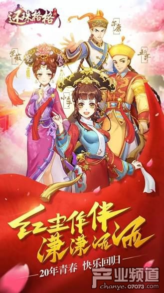 　　經(jīng)典IP煥發(fā)十足活力