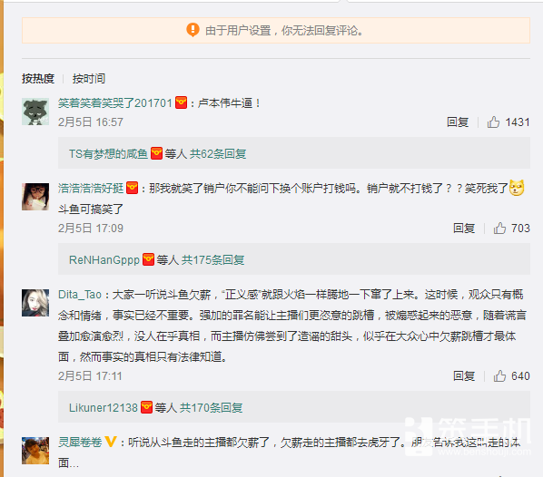 掛壁TV無(wú)法反駁，斗魚絕不承認(rèn)欠薪TV，連發(fā)追責(zé)聲明&ldquo;維權(quán)&rdquo;