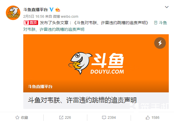 掛壁TV無(wú)法反駁，斗魚絕不承認(rèn)欠薪TV，連發(fā)追責(zé)聲明&ldquo;維權(quán)&rdquo;