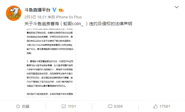 掛壁TV無(wú)法反駁，斗魚絕不承認(rèn)欠薪TV，連發(fā)追責(zé)聲明&ldquo;維權(quán)&rdquo;