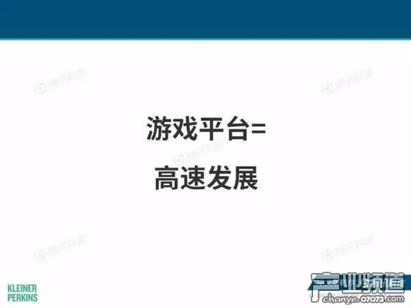 2017互聯(lián)網(wǎng)女皇報告:中國游戲市場位列榜首