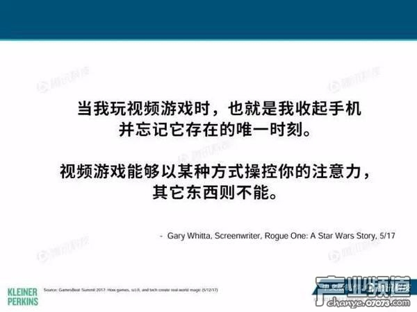 2017互聯(lián)網(wǎng)女皇報告:中國游戲市場位列榜首