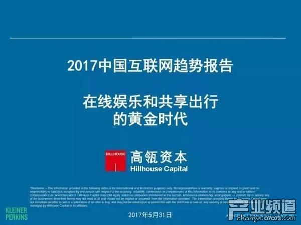 2017互聯(lián)網(wǎng)女皇報告:中國游戲市場位列榜首