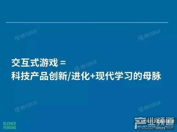 2017互聯(lián)網(wǎng)女皇報告:中國游戲市場位列榜首