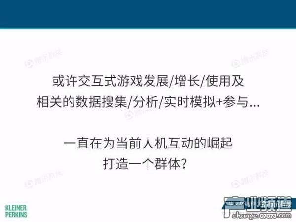 2017互聯(lián)網(wǎng)女皇報告:中國游戲市場位列榜首