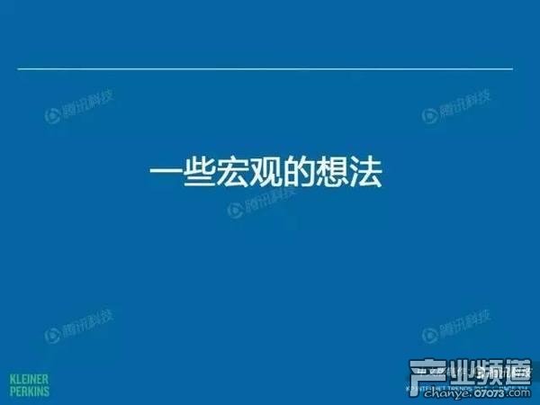 2017互聯(lián)網(wǎng)女皇報告:中國游戲市場位列榜首