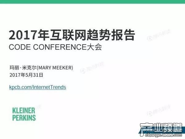 2017互聯(lián)網(wǎng)女皇報告:中國游戲市場位列榜首