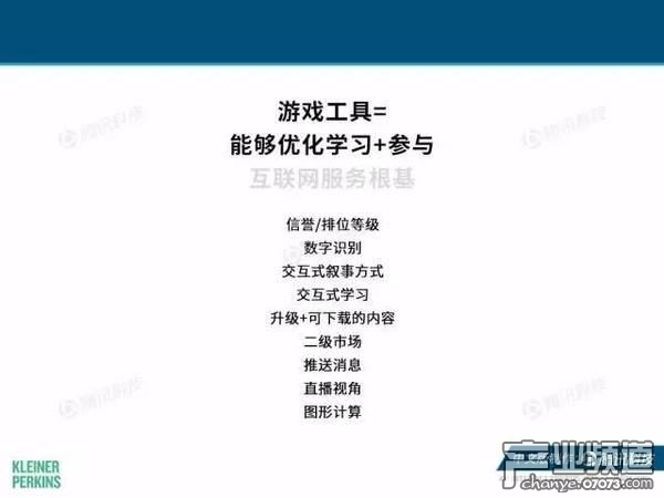 2017互聯(lián)網(wǎng)女皇報告:中國游戲市場位列榜首