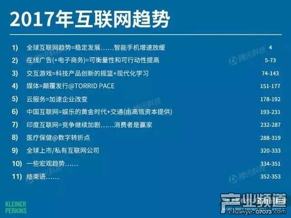 2017互聯(lián)網(wǎng)女皇報告:中國游戲市場位列榜首