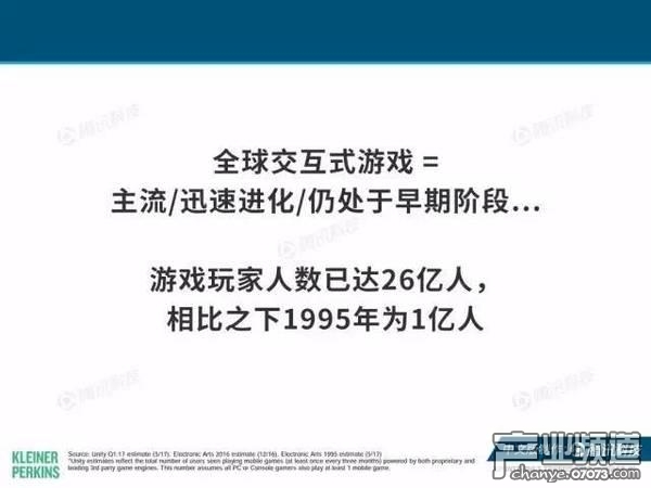 2017互聯(lián)網(wǎng)女皇報告:中國游戲市場位列榜首