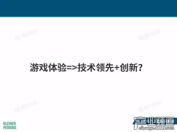 2017互聯(lián)網(wǎng)女皇報告:中國游戲市場位列榜首