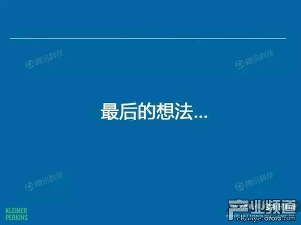 2017互聯(lián)網(wǎng)女皇報告:中國游戲市場位列榜首