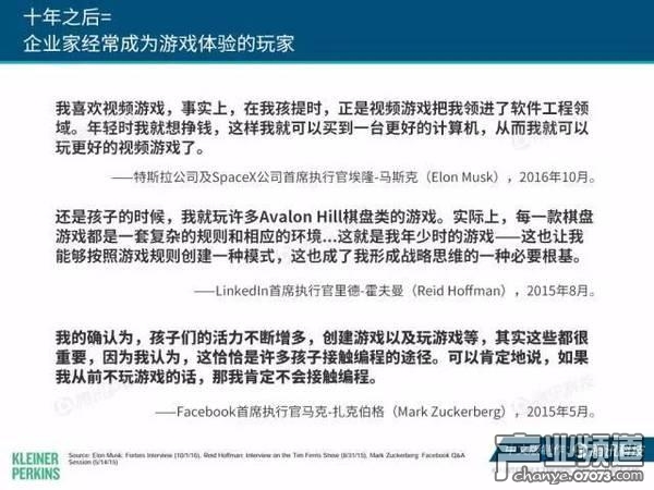 2017互聯(lián)網(wǎng)女皇報告:中國游戲市場位列榜首