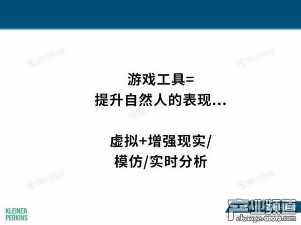 2017互聯(lián)網(wǎng)女皇報告:中國游戲市場位列榜首