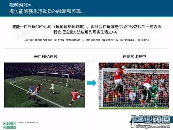 2017互聯(lián)網(wǎng)女皇報告:中國游戲市場位列榜首