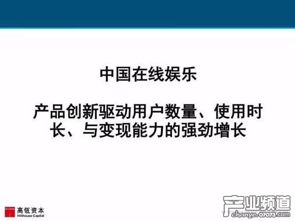 2017互聯(lián)網(wǎng)女皇報告:中國游戲市場位列榜首