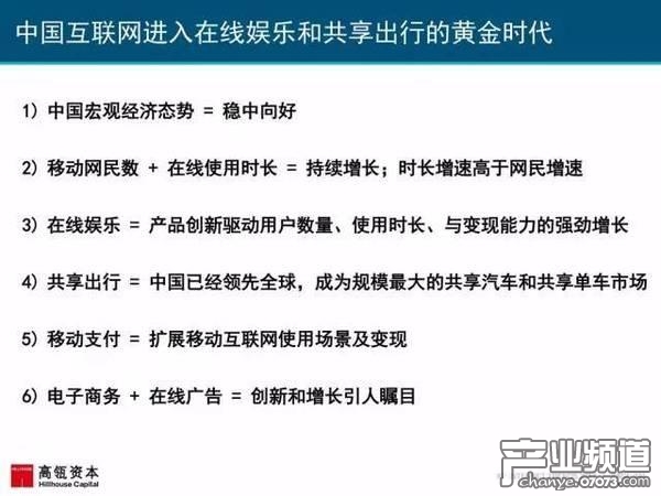 2017互聯(lián)網(wǎng)女皇報告:中國游戲市場位列榜首