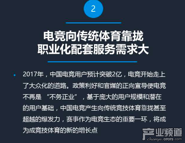 企鵝智酷：2017中國電競發(fā)展報告