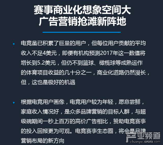 企鵝智酷：2017中國電競發(fā)展報告