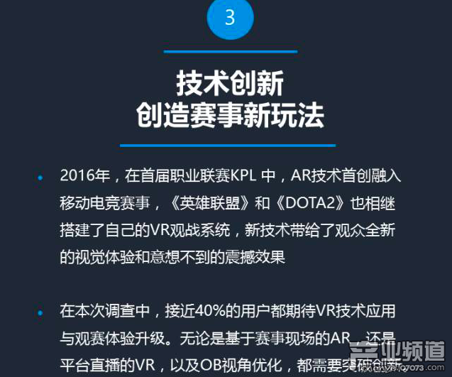 企鵝智酷：2017中國電競發(fā)展報告