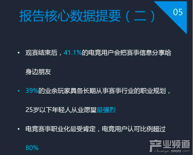 企鵝智酷：2017中國電競發(fā)展報告