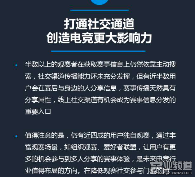 企鵝智酷：2017中國電競發(fā)展報告