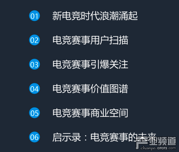 企鵝智酷：2017中國電競發(fā)展報告