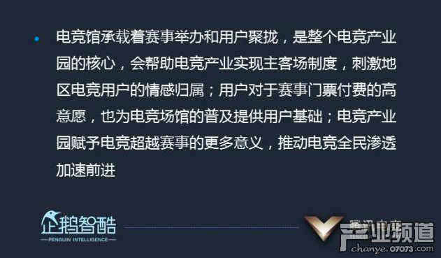 企鵝智酷：2017中國電競發(fā)展報告
