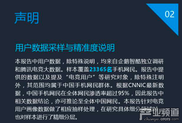 企鵝智酷：2017中國電競發(fā)展報告