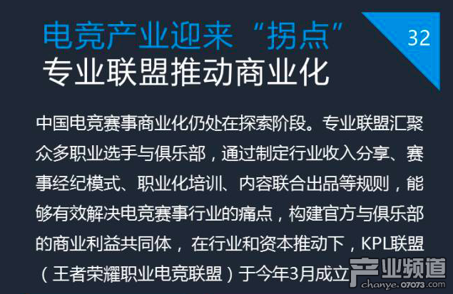 企鵝智酷：2017中國電競發(fā)展報告