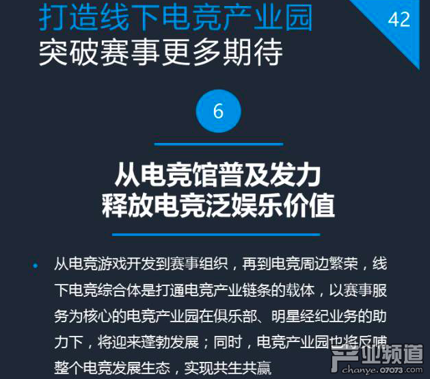 企鵝智酷：2017中國電競發(fā)展報告