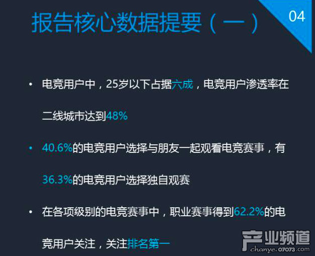 企鵝智酷：2017中國電競發(fā)展報告
