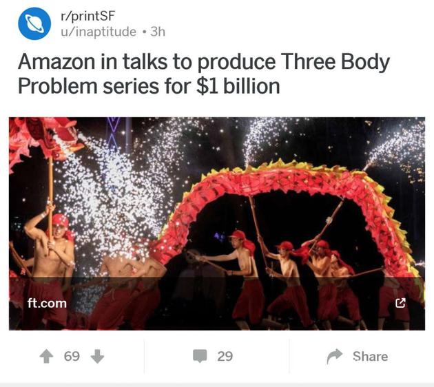 《金融時(shí)報(bào)》透露亞馬遜計(jì)成的三季科幻劇集