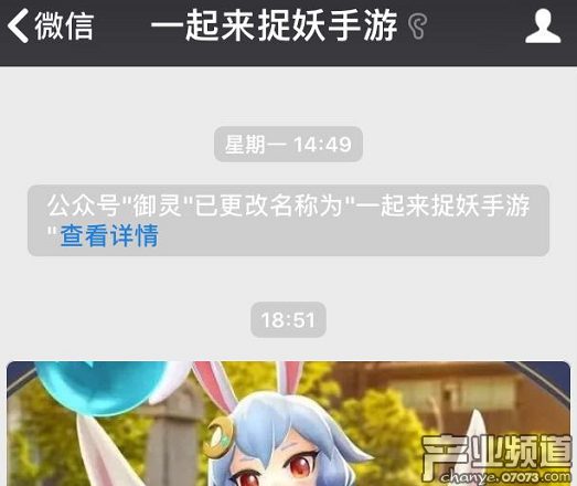 騰訊首款A(yù)R手游《一起來(lái)捉妖》已獲版號(hào) 主打LBS玩法