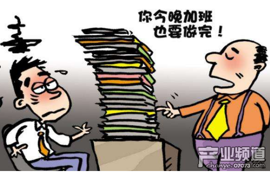 每天提前上班卻因擅自加班被開除為啥？