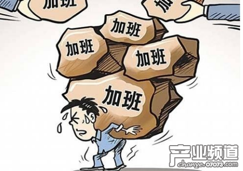 每天提前上班卻因擅自加班被開除為啥？