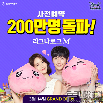 冒險(xiǎn)者回歸突破200萬(wàn)，仙境傳說(shuō)RO手游今日韓服公測(cè)