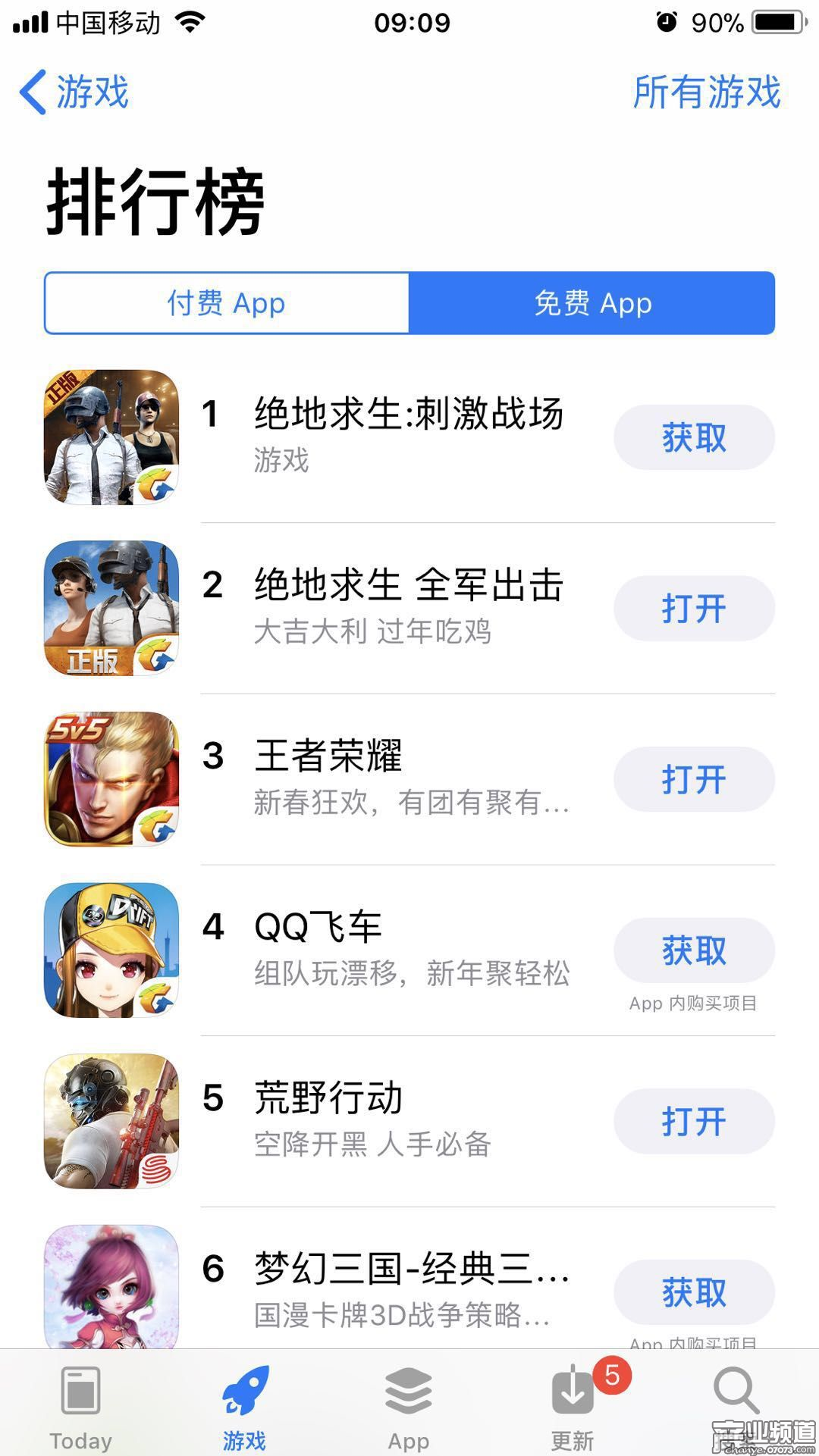 荒野行動的排名在2月11日上午與下午出現(xiàn)變動