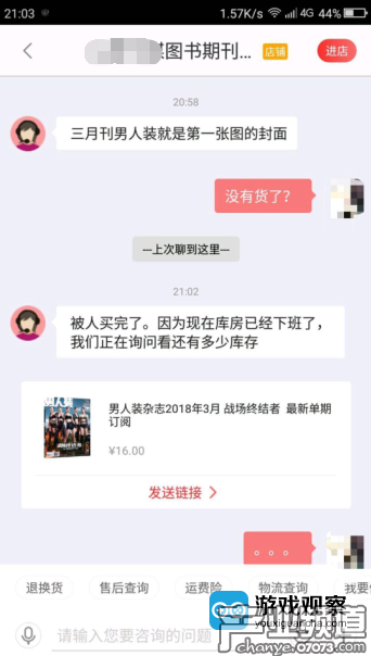 本期《男人裝》格外暢銷