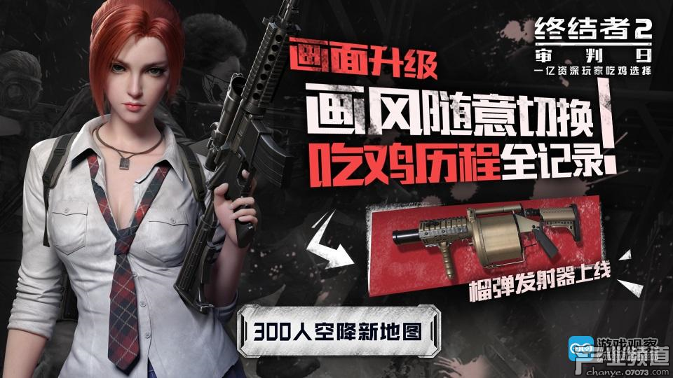 馮提莫攜手《終結(jié)者2》首登男人裝 演繹吃雞性感潮流