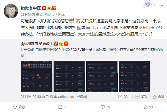 蛇哥騰訊自證首日：表現(xiàn)差勁受圈內(nèi)瘋狂嘲諷