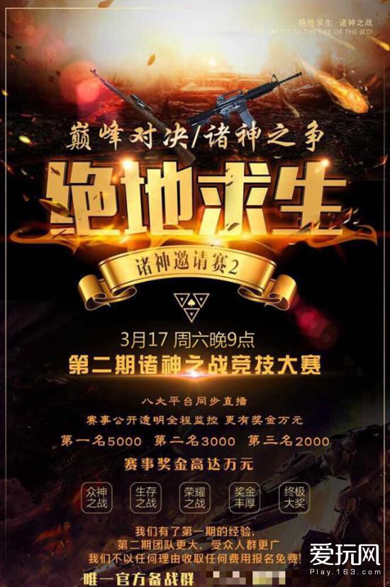 《絕地求生》外掛群太囂張！要舉辦第二屆諸神之戰(zhàn)