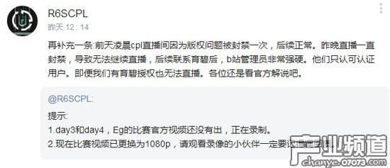 B站因版權(quán)問(wèn)題掐斷《彩虹六號(hào)》官方直播 網(wǎng)友：最慘官方